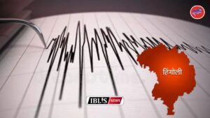हिंगोली जिल्ह्यात भूकंपाची नोंद; नागरिकांनी अफवांवर विश्वास न ठेवता सतर्क राहण्याचे आवाहन