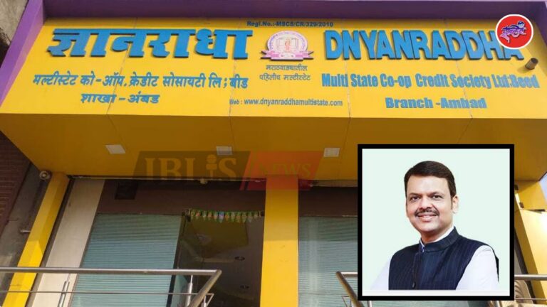 ज्ञानराधा मल्टीस्टेटच्या ठेवीदारांचे पैसे त्वरित द्या; मुख्यमंत्र्यांचे निर्देश
